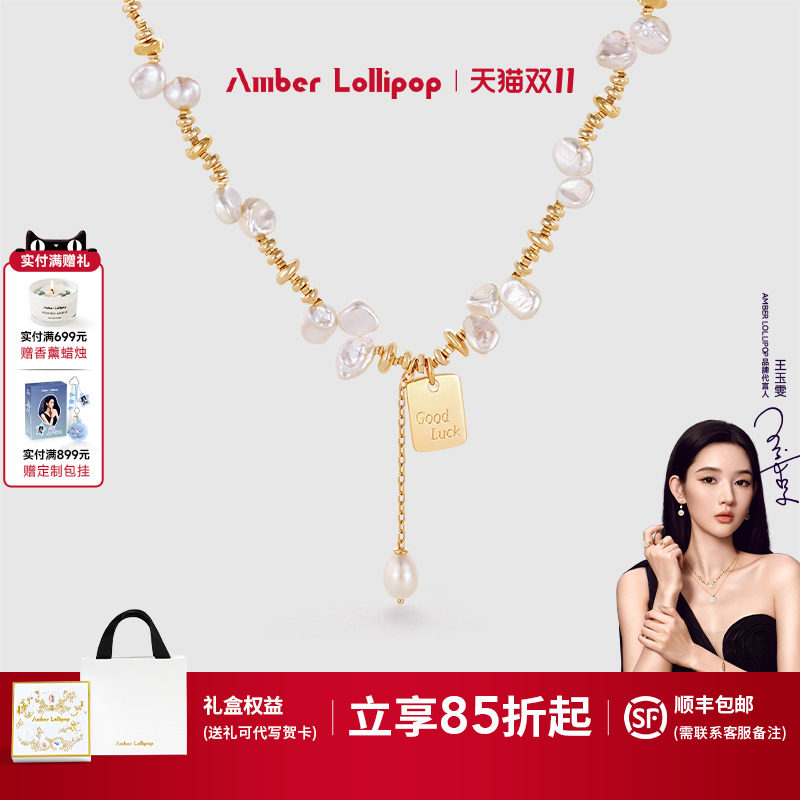 王玉雯同款AmberLollipop巴洛克珍珠项链轻奢生日礼物 风铃花系列