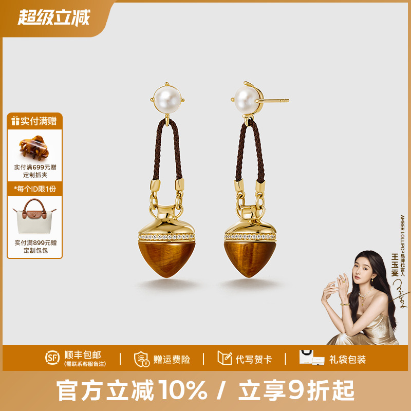 AmberLollipop天然虎眼石耳环女淡水珍珠耳饰925银耳钉许愿瓶系列
