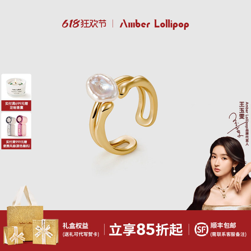 王玉雯同款 AmberLollipop淡水珍珠戒指女巴洛克小众设计开口指环