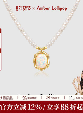 【明星同款】AmberLollipop淡水珍珠项链女小众轻奢欧泊吊坠饰品