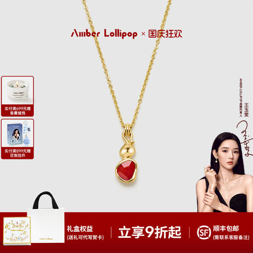 AmberLollipop葫项链