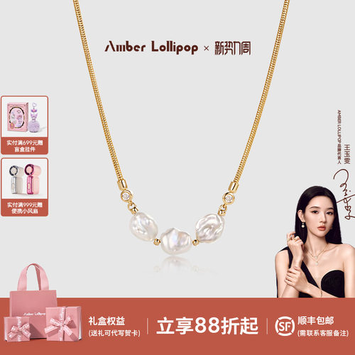 安铂洛利巴洛克珍珠项链女