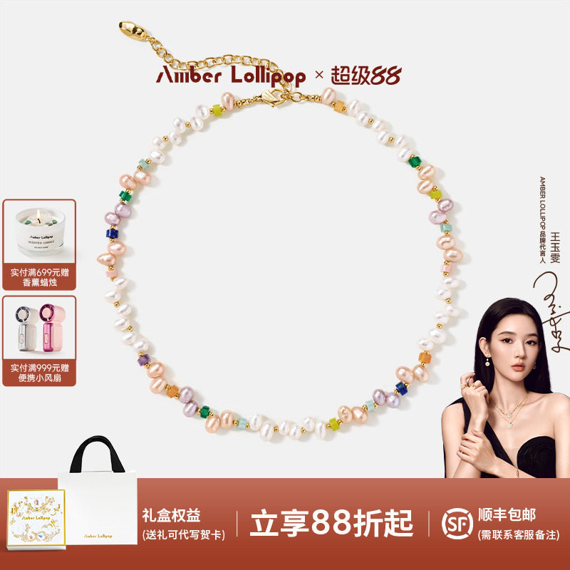 安铂洛利彩色串珠珍珠项链图片
