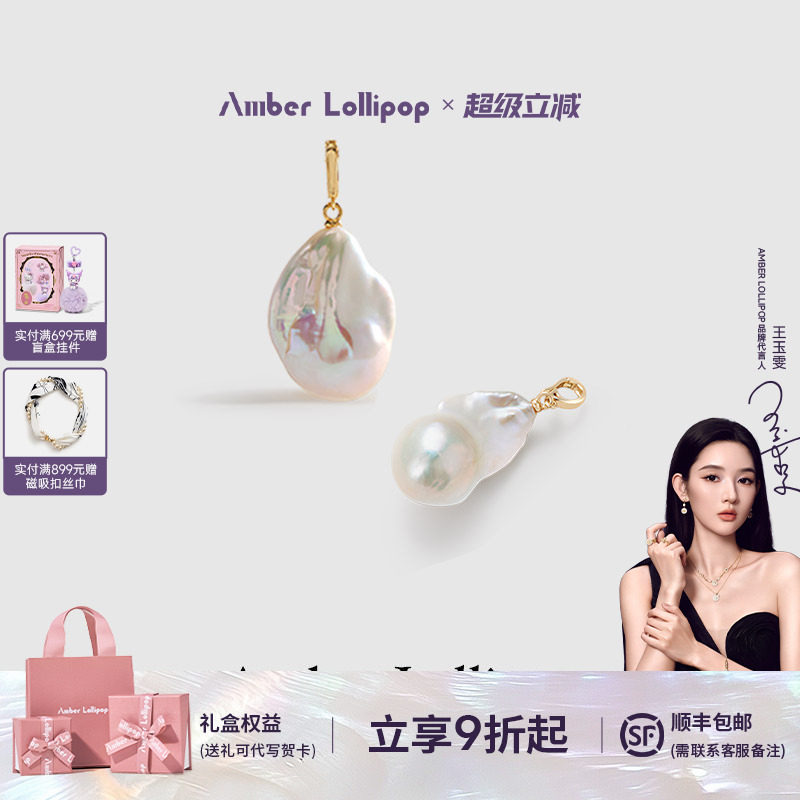 安铂洛利巴洛克珍珠吊坠图片