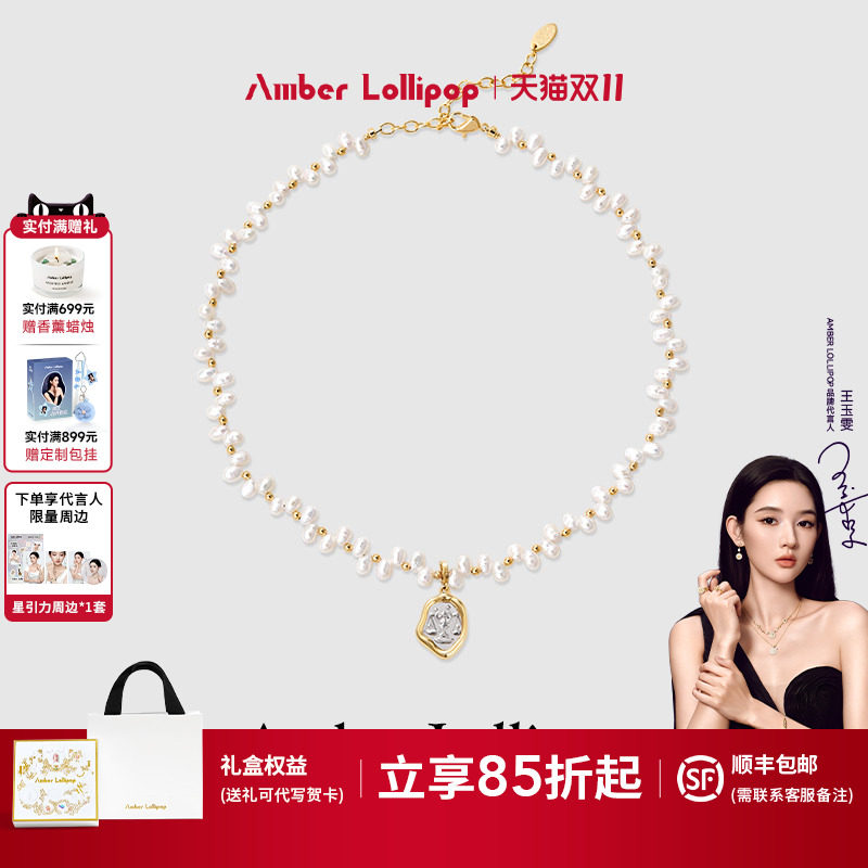 王玉雯同款安铂洛利珍珠项链女锁骨链轻奢小众生日礼物星引力系列