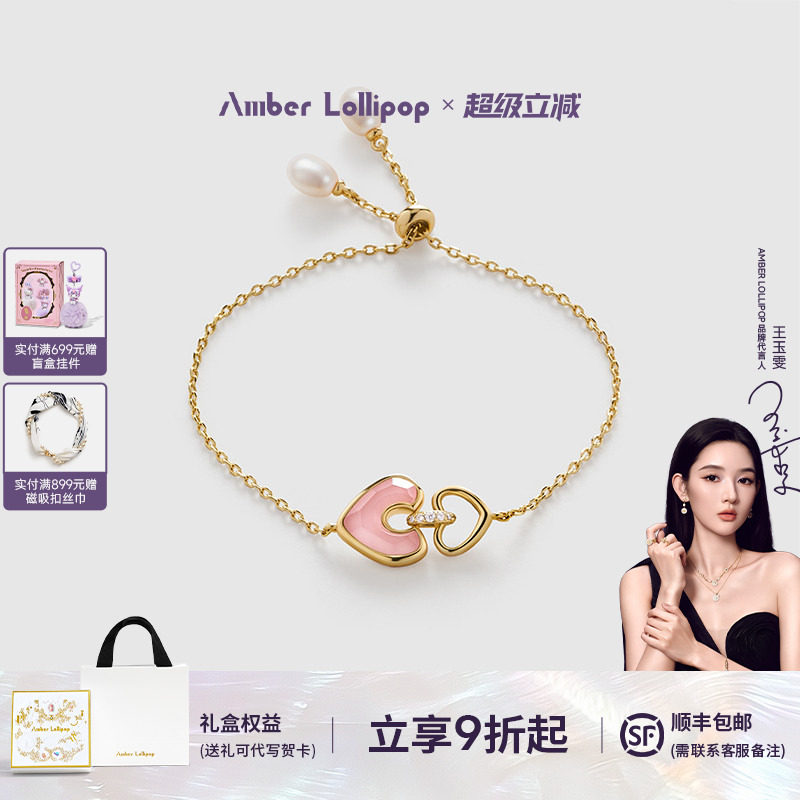 王玉雯同款AmberLollipop粉水晶手链女小众轻奢礼物 粉心絮语系列