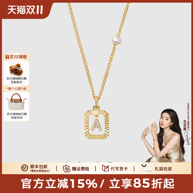 安铂洛利字母吊坠项链女