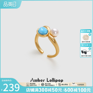 Lollipop绿松石戒指女淡水珍珠开口指环轻奢高级感食指戒 Amber