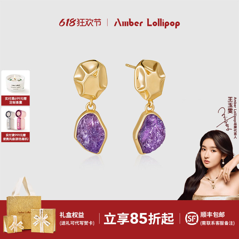 AmberLollipop紫水晶耳环女天然宝石耳坠小众银耳饰 流光至境系列