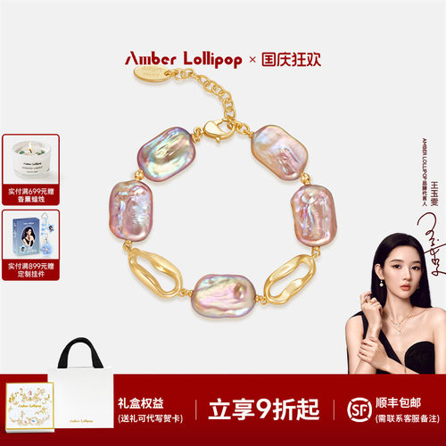 AmberLollipop巴洛克手链