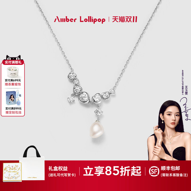【明星同款】AmberLollipop巴洛克珍珠项链女款吊坠颈链 鎏沙系列