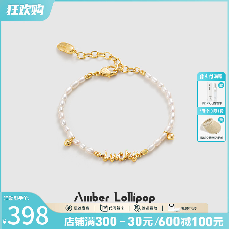 AmberLollipop淡水珍珠手鏈女