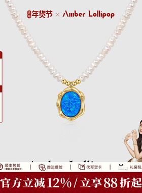 Amber Lollipop珍珠项链女轻奢高级感欧泊吊坠毛衣链气质百搭颈链