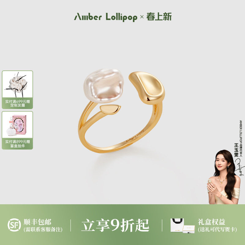 Amber Lollipop淡水珍珠戒指女keshi花瓣巴洛克食指尾戒开口戒指