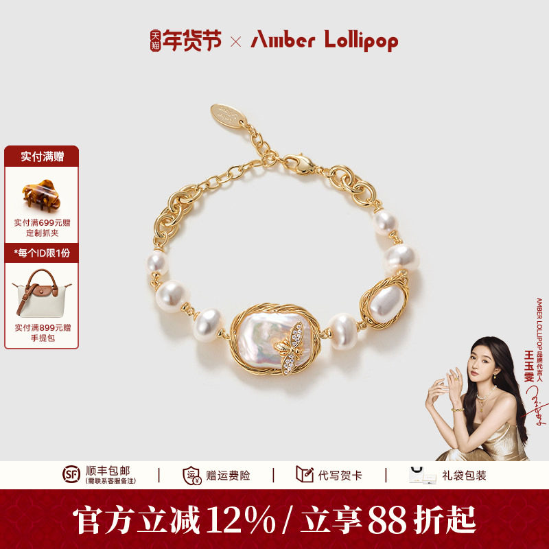 Amber Lollipop珍珠手链女新款小蜜蜂手串淡水巴洛克轻奢手饰,饰品/流行首饰/时尚饰品新,手链,淘宝优惠券,粉丝福利购,淘宝优惠卷