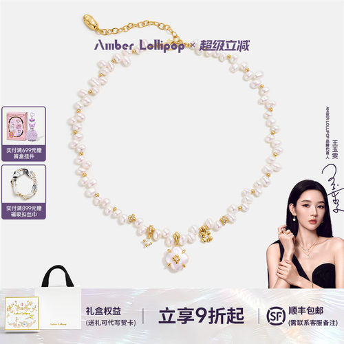AmberLollipopLuck项链