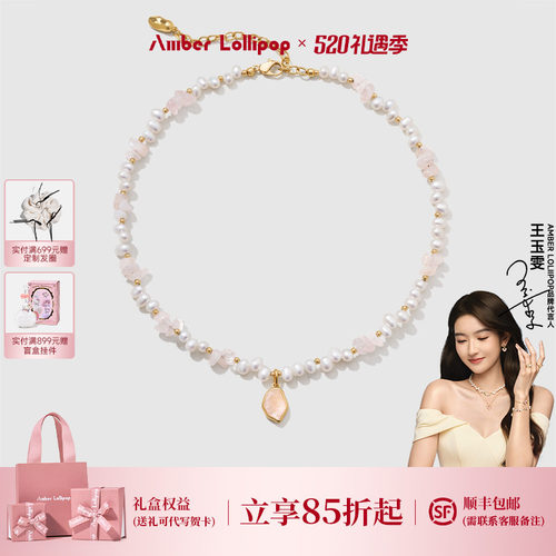 安铂洛利天然水晶珍珠项链