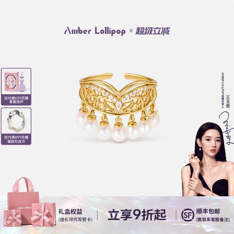AmberLollipop珍珠流苏戒指图片