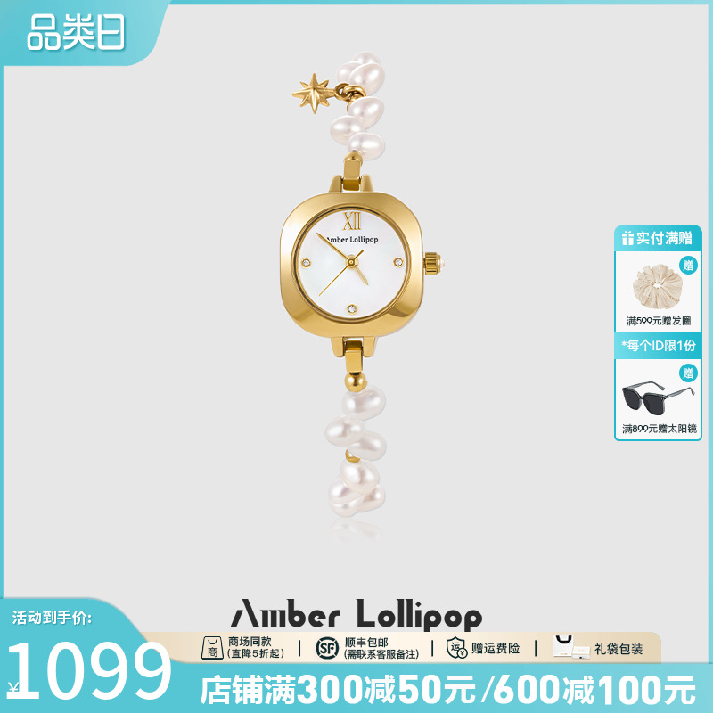 Amber lollipop天然白贝母手表淡水珍珠轻奢小众女士腕表2025新款