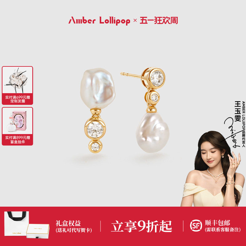Amber Lollipop淡水珍珠耳环女独特设计锆石耳坠巴洛克耳饰银耳钉