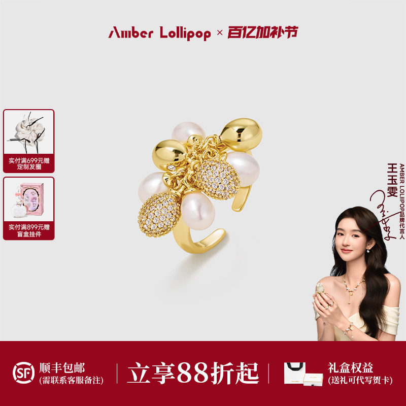 AmberLollipop淡水珍珠戒指女小众设计感开口尾戒 告白气球系列