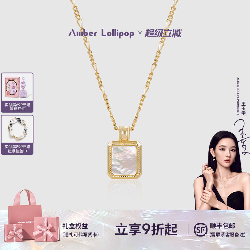 安铂洛利贝母吊坠项链女图片