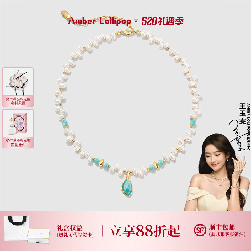 Amber Lollipop珍珠项链女款高级感choker颈链天河石吊坠锁骨链