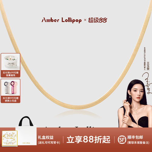 安铂洛利镀14k金蛇骨链