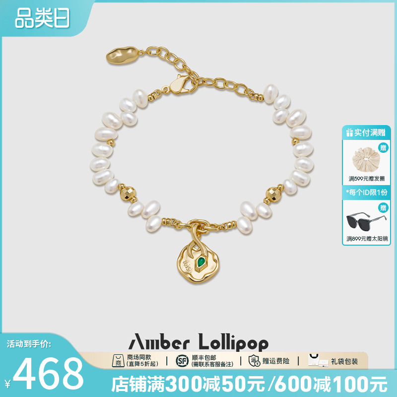 AmberLollipop绿玛瑙手链女款
