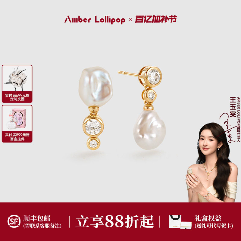 Amber Lollipop淡水珍珠耳环女独特设计锆石耳坠巴洛克耳饰银耳钉
