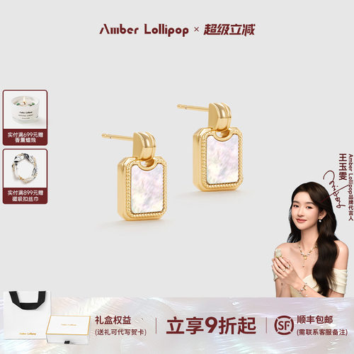安铂洛利天然贝母耳环女