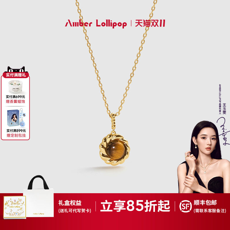 AmberLollipop虎眼石项链女吊坠毛衣链小众设计新款 焦糖咖啡系列