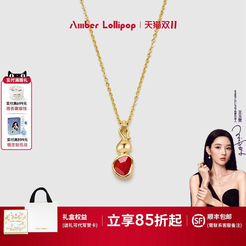 AmberLollipop天然红玛瑙项链轻奢小众吊坠毛衣链生日礼物 葫系列