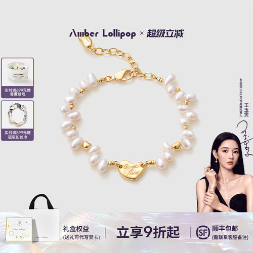 AmberLollipop淡水珍珠手链女款