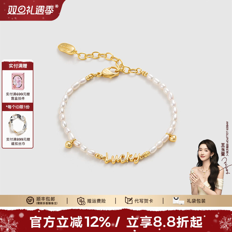 AmberLollipop淡水珍珠手链女