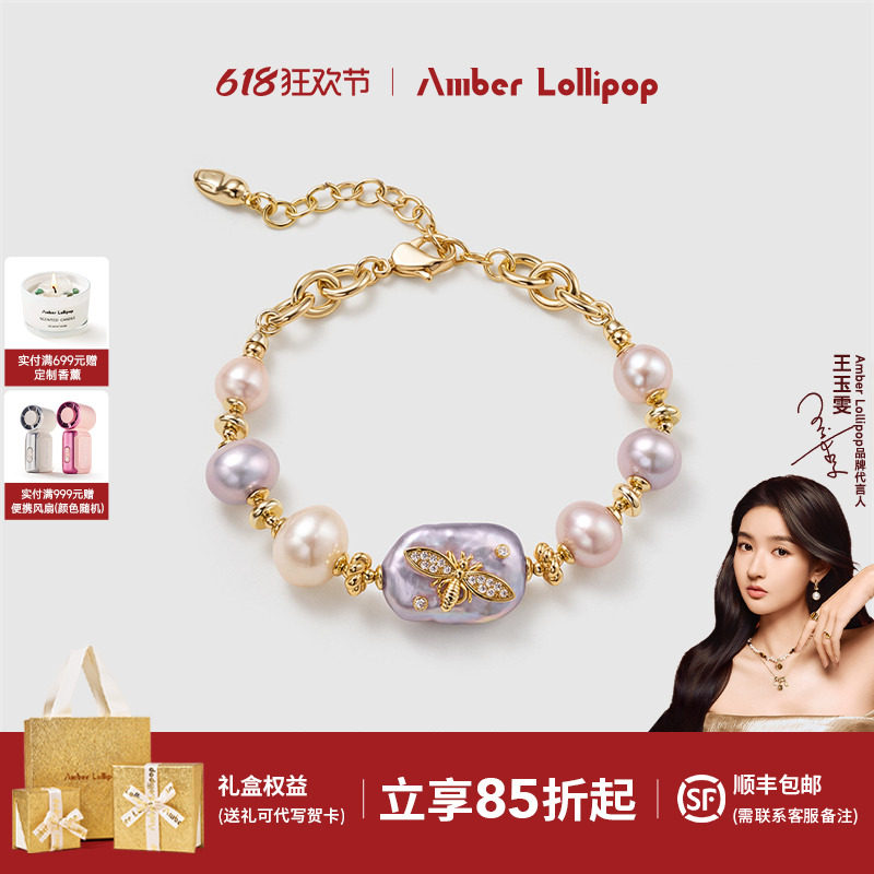 AmberLollipop珍珠手链女款淡紫色小蜜蜂手串轻奢配饰 巴洛克系列