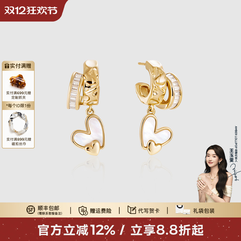 安铂洛利天然贝母耳环女