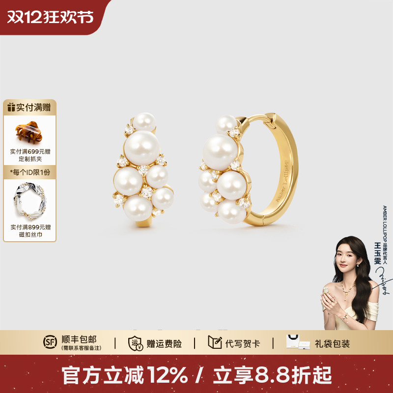 安铂洛利淡水珍珠耳圈女