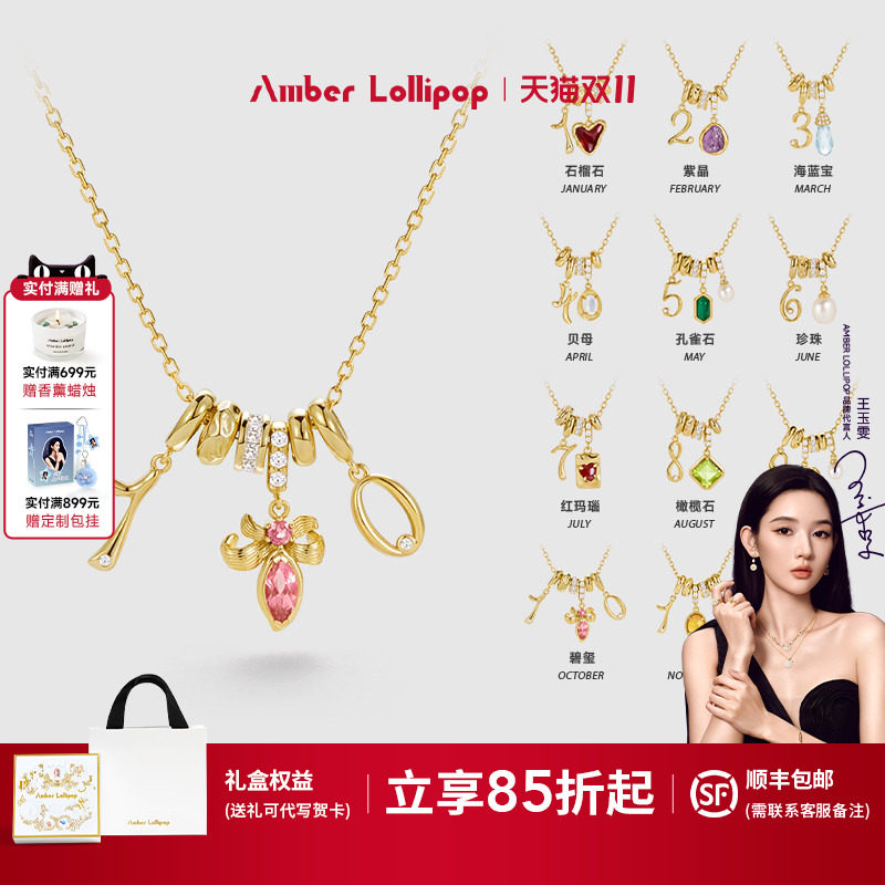 【王玉雯同款】AmberLollipop生辰石吊坠项链s925银链IT'S ME系列