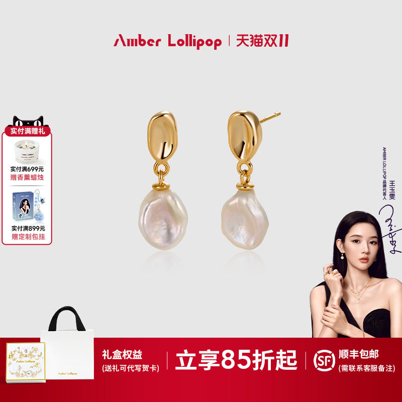 AmberLollipop珍珠耳环女巴洛克耳饰气质百搭气质饰品 风铃花系列