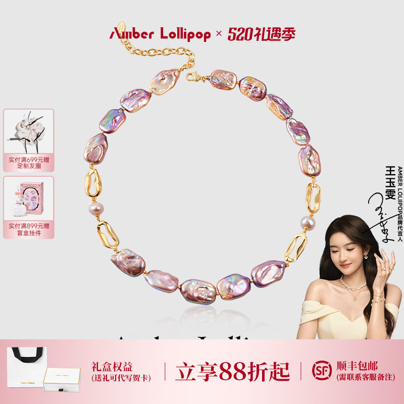 【母亲节礼物】AmberLollipop巴洛克珍珠项链女小众设计轻奢颈链