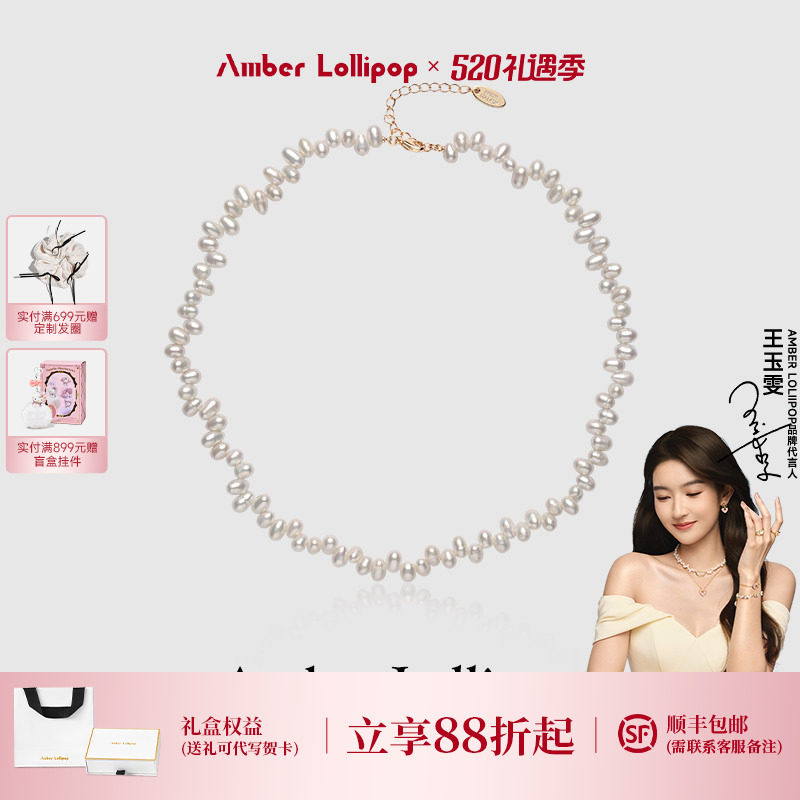 王玉雯同款 安铂洛利淡水巴洛克珍珠项链女轻奢颈链新款爆款手链