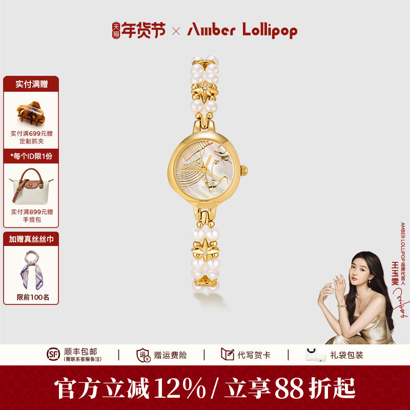 【新品】Amberlollipop珍珠手表天然白贝母女士星座腕表 星曜系列