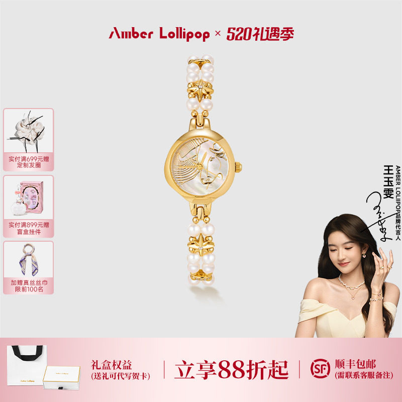 Amberlollipop珍珠手表天然白贝母女士星座腕表生日礼物 星曜系列