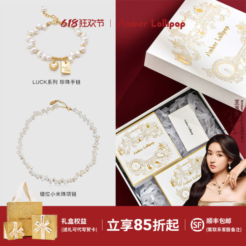 安铂洛利淡水珍珠项链手链