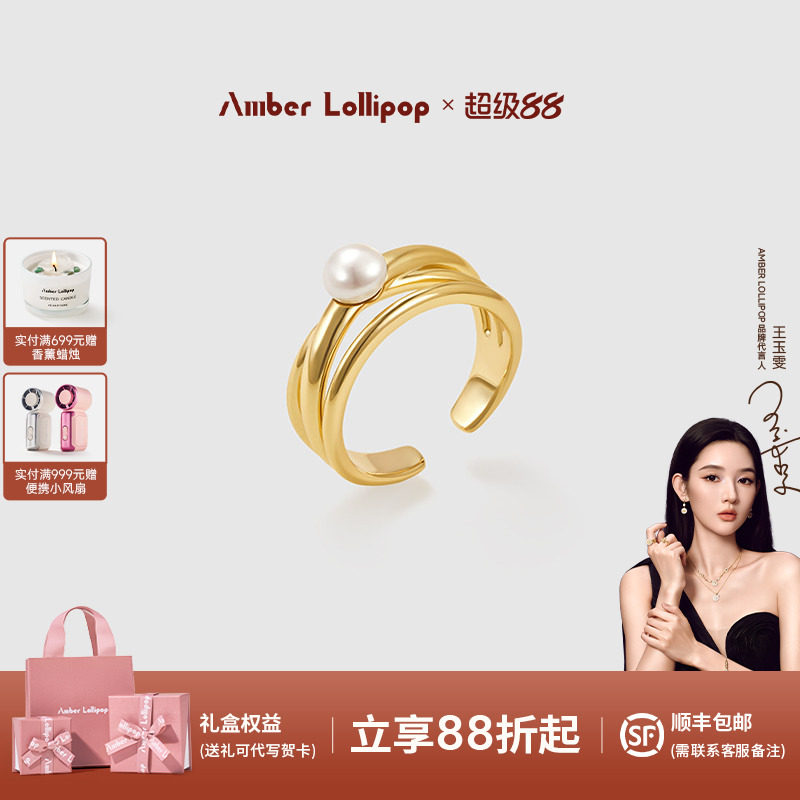Amber Lollipop淡水珍珠戒指女线条交错开口指环轻奢小众食指戒
