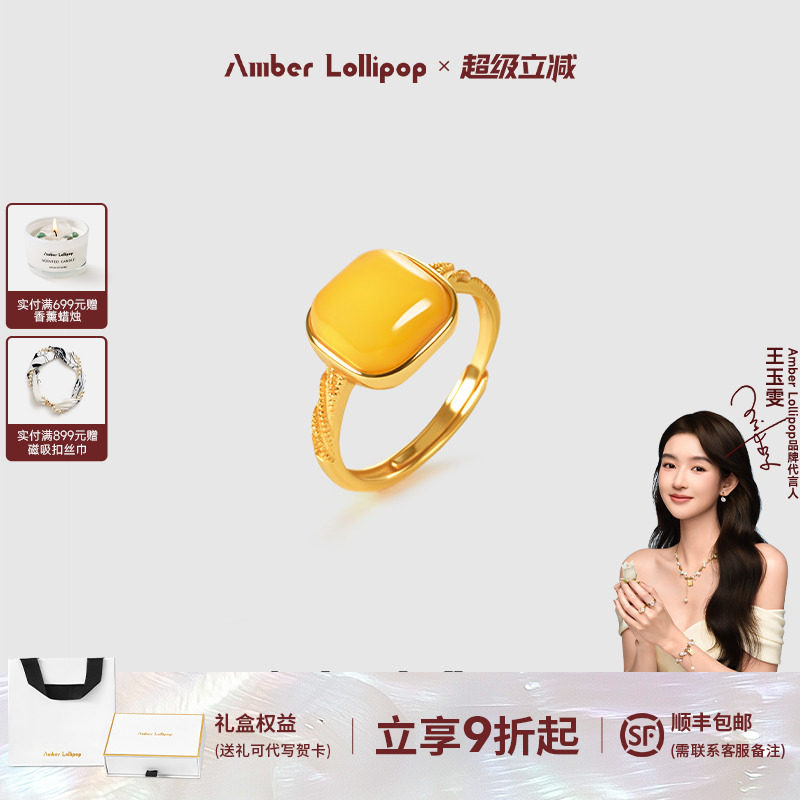 AmberLollipop天然蜜蜡戒指女黄琥珀开口食指戒小众设计镀k金戒指