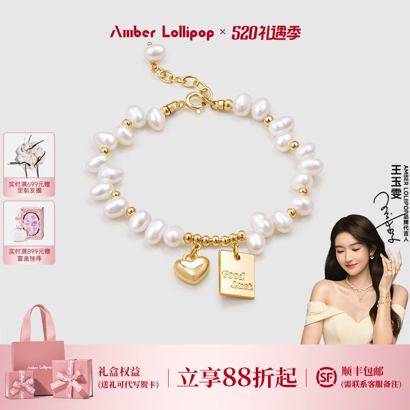 AmberLollipop淡水珍珠手链女款精致爱心轻奢小众手串生日礼物