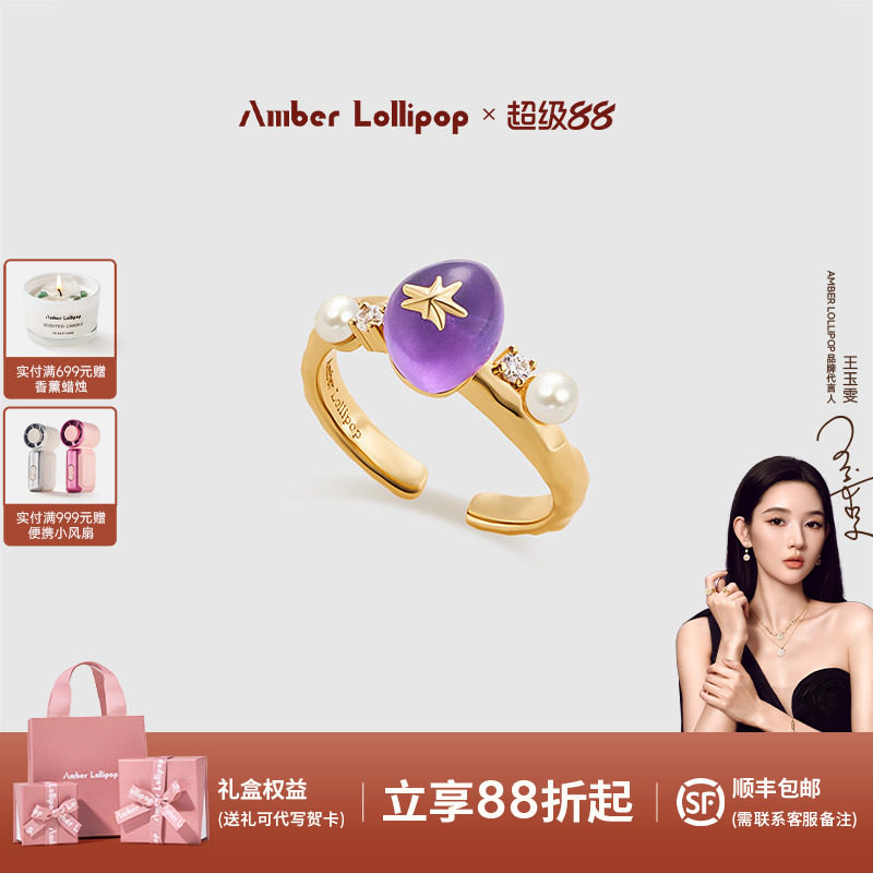 Amber Lollipop紫水晶戒指女淡水珍珠开口食指戒小众设计宝石尾戒