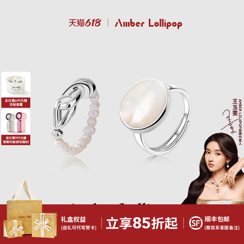 安铂洛利白贝母珍珠叠戴戒指